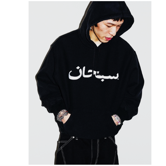 Supreme Arabic Logo Hooded Sweatshirt 'Black'