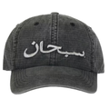 Supreme Arabic Logo Ripstop 6-Panel 'Black'